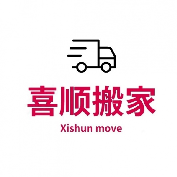 桂林搬家公司,桂林搬家公司電話,桂林專業(yè)搬家公司