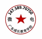 廣州叛逆孩子教育學(xué)校,廣東成長(zhǎng)教育學(xué)校