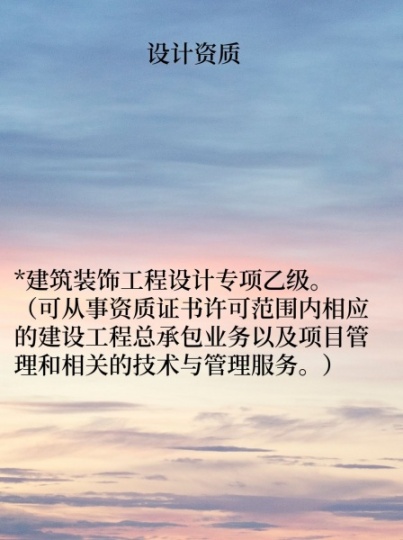 資質(zhì)加盟、資質(zhì)合作、標(biāo)書制作