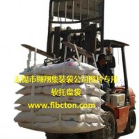 供應(yīng)污泥集裝袋、灰渣噸袋、固廢包裝袋