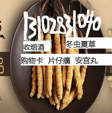 臨城縣高價回收國窖1573，十八酒坊，老白干等名酒，回收中華