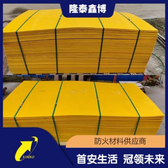 國標(biāo)防火封堵板材 隆泰鑫博低煙阻燃模塑料防火板廠