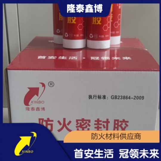 膨脹型防火密封膠價(jià)格 國(guó)標(biāo)填縫用彈性防火膠廠家