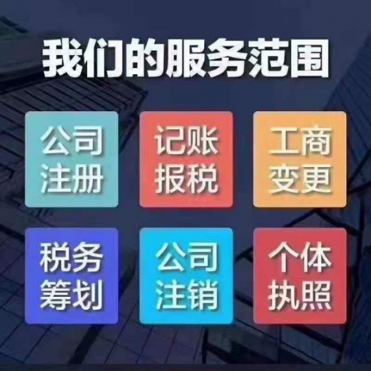 武侯區(qū)公司注冊,武侯區(qū)注冊個體戶,武侯區(qū)工商注冊