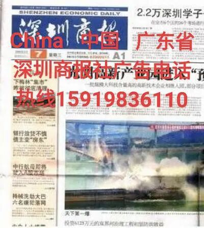 深圳商報(bào)電話