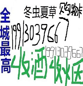 南和縣收酒門市邢臺(tái)市南和回收煙酒店誠(chéng)信承諾、